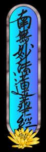 daimoku.jpg